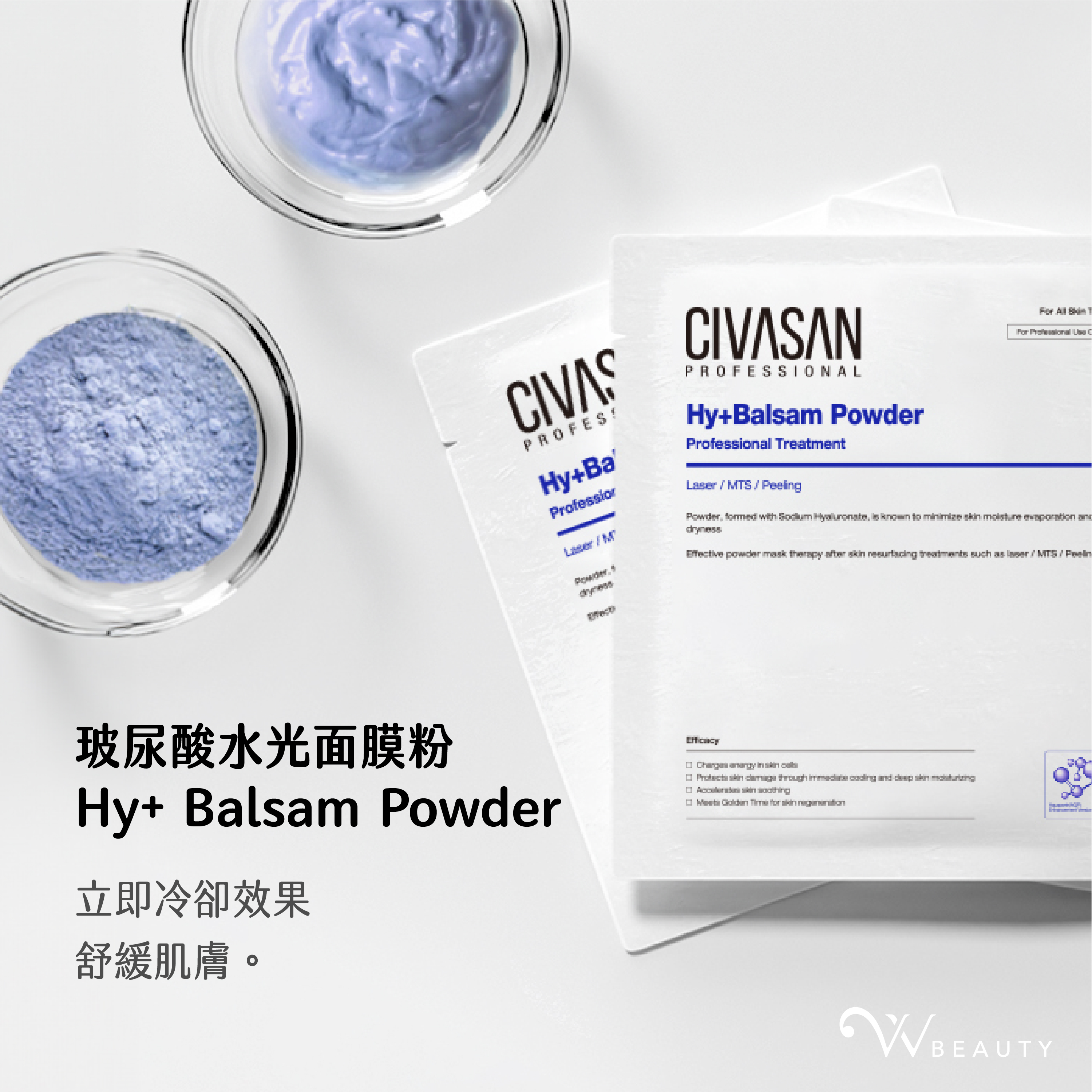 玻尿酸水光面膜粉